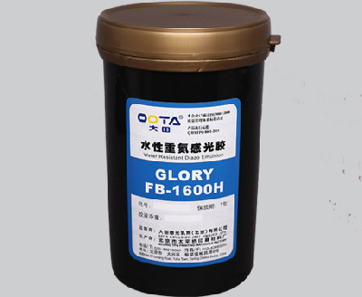 FB-1600H（耐水型）