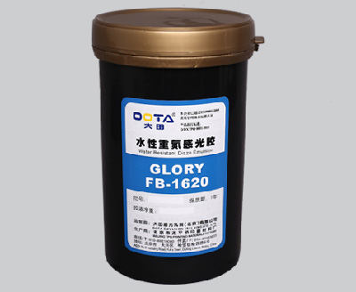 FB-1620（耐水型）