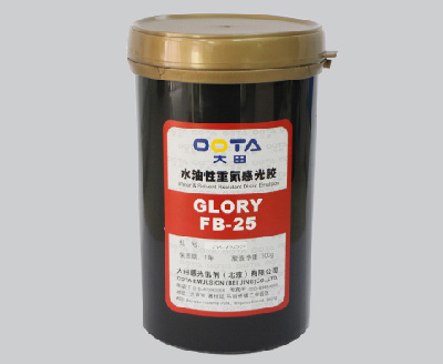 FB-25（耐水耐溶劑型）